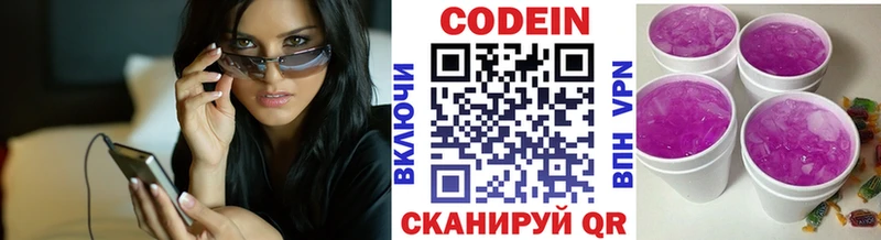 Codein напиток Lean (лин)  Похвистнево 