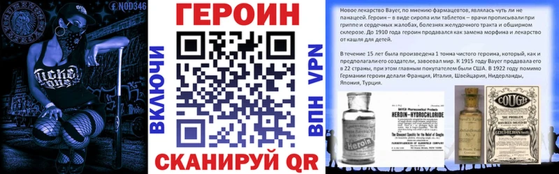 ГЕРОИН Афган  shop клад  Похвистнево 