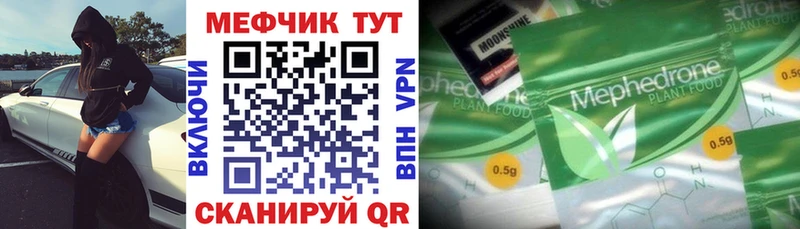 МЯУ-МЯУ 4 MMC купить наркотики сайты Похвистнево