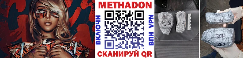 наркотики  Похвистнево  МЕТАДОН кристалл 