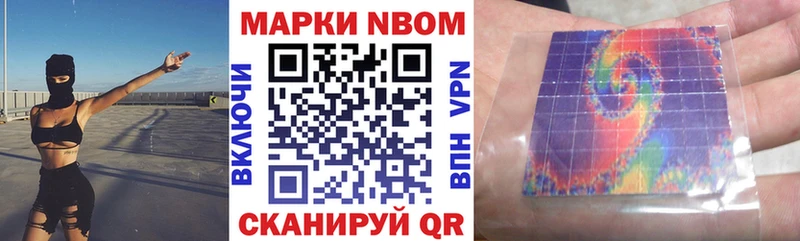 цены   Похвистнево  Марки NBOMe 1,8мг 